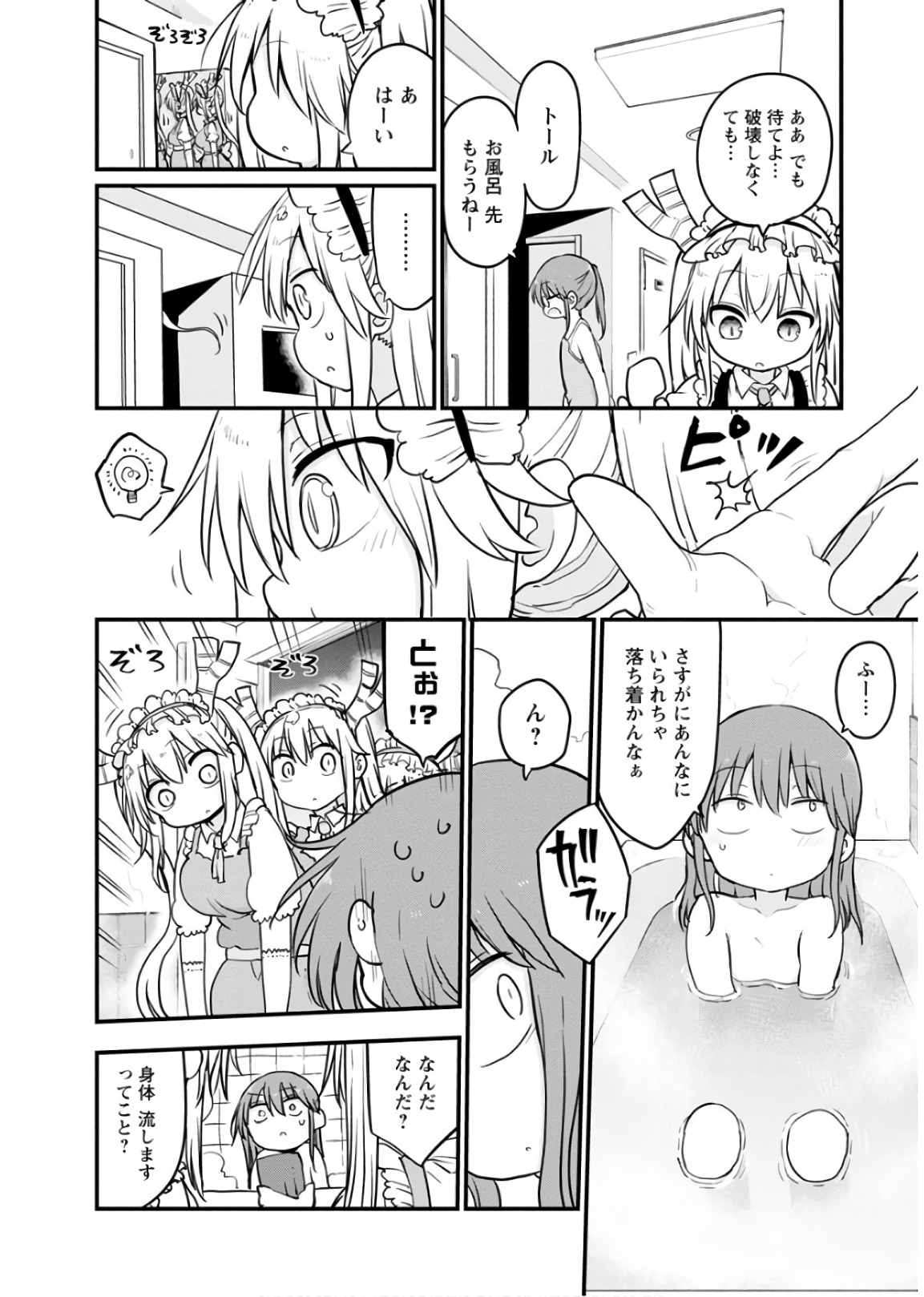 小林さんちのメイドラゴン Chap 85 - Next Chap 86