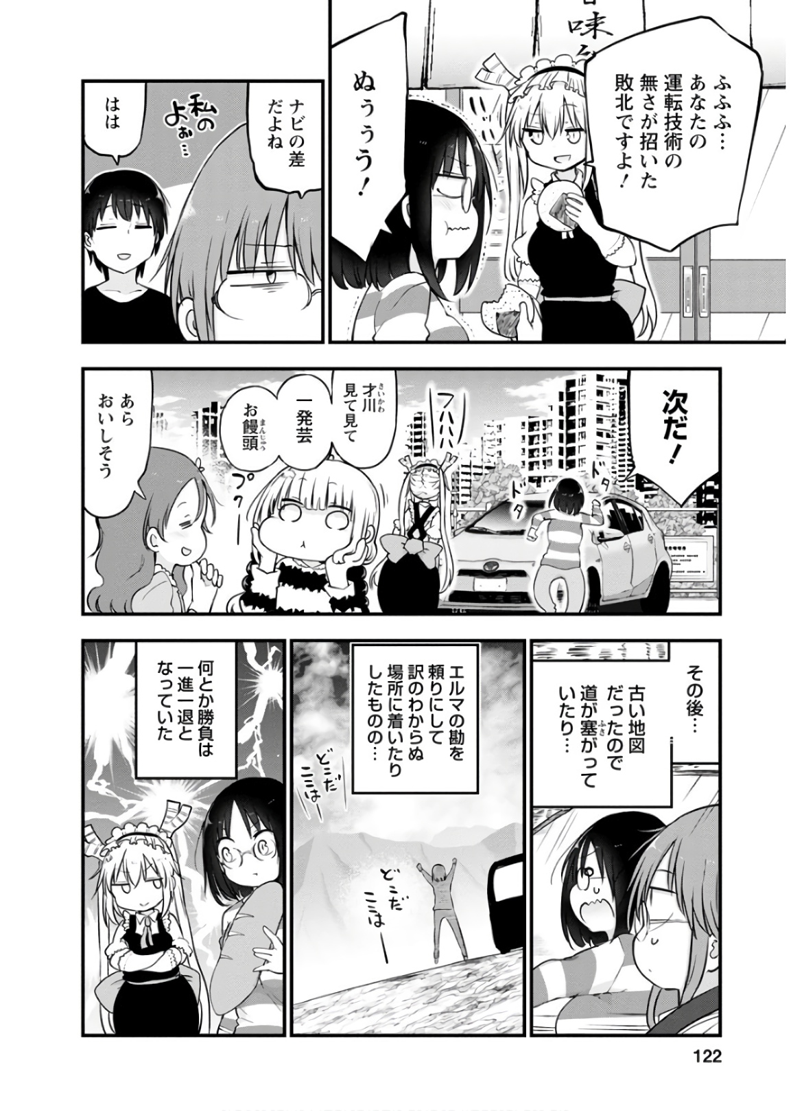 小林さんちのメイドラゴン Chap 86 - Next Chap 87