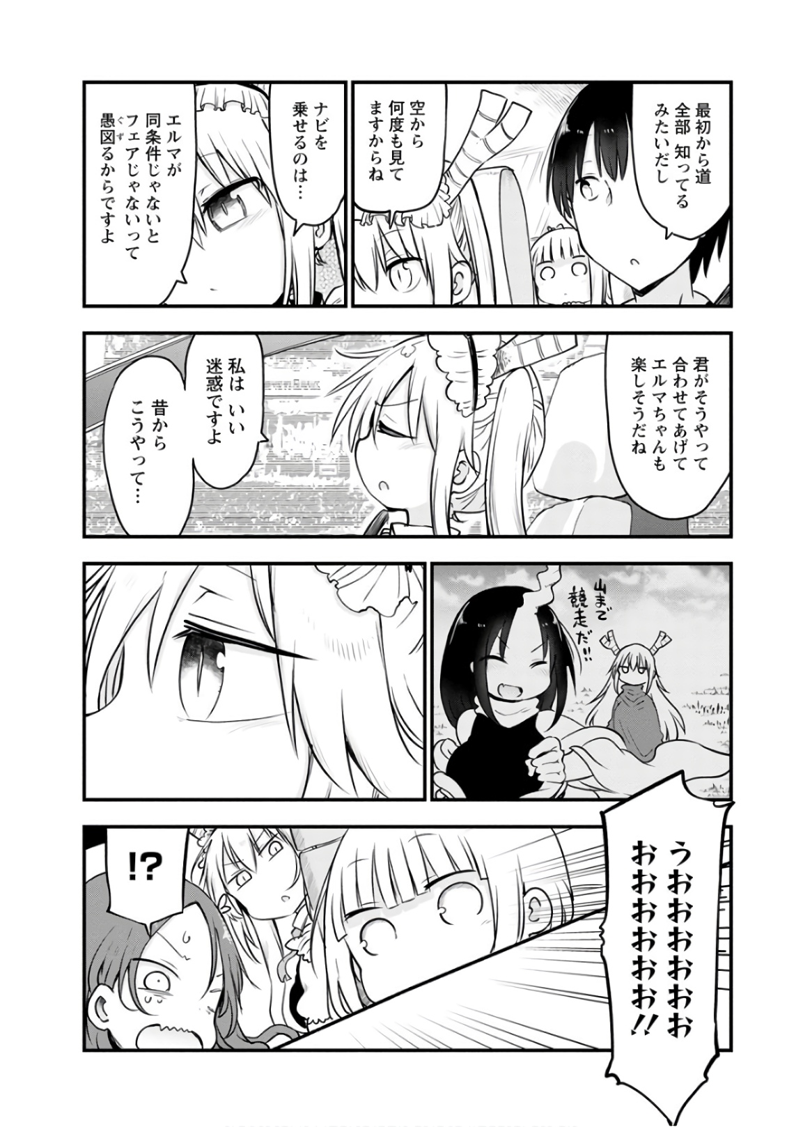 小林さんちのメイドラゴン Chap 86 - Next Chap 87