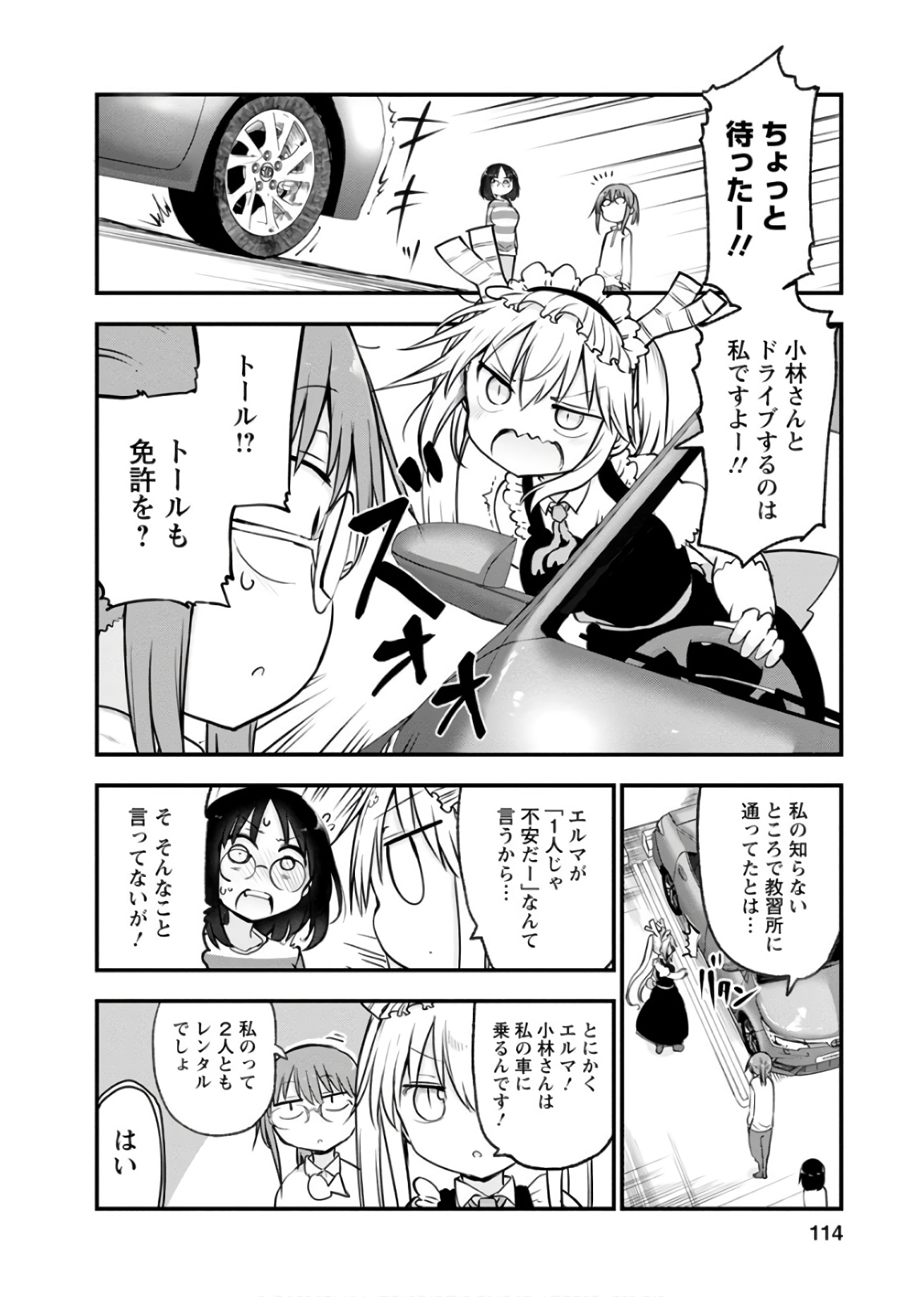 小林さんちのメイドラゴン Chap 86 - Next Chap 87