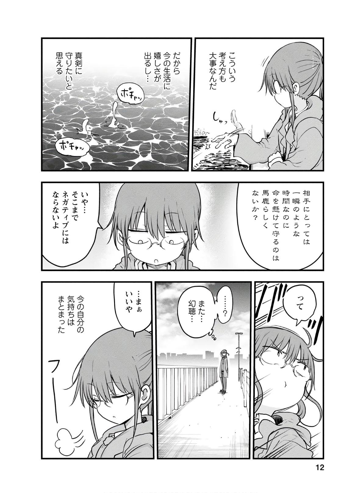 小林さんちのメイドラゴン Chap 88 - Next Chap 89