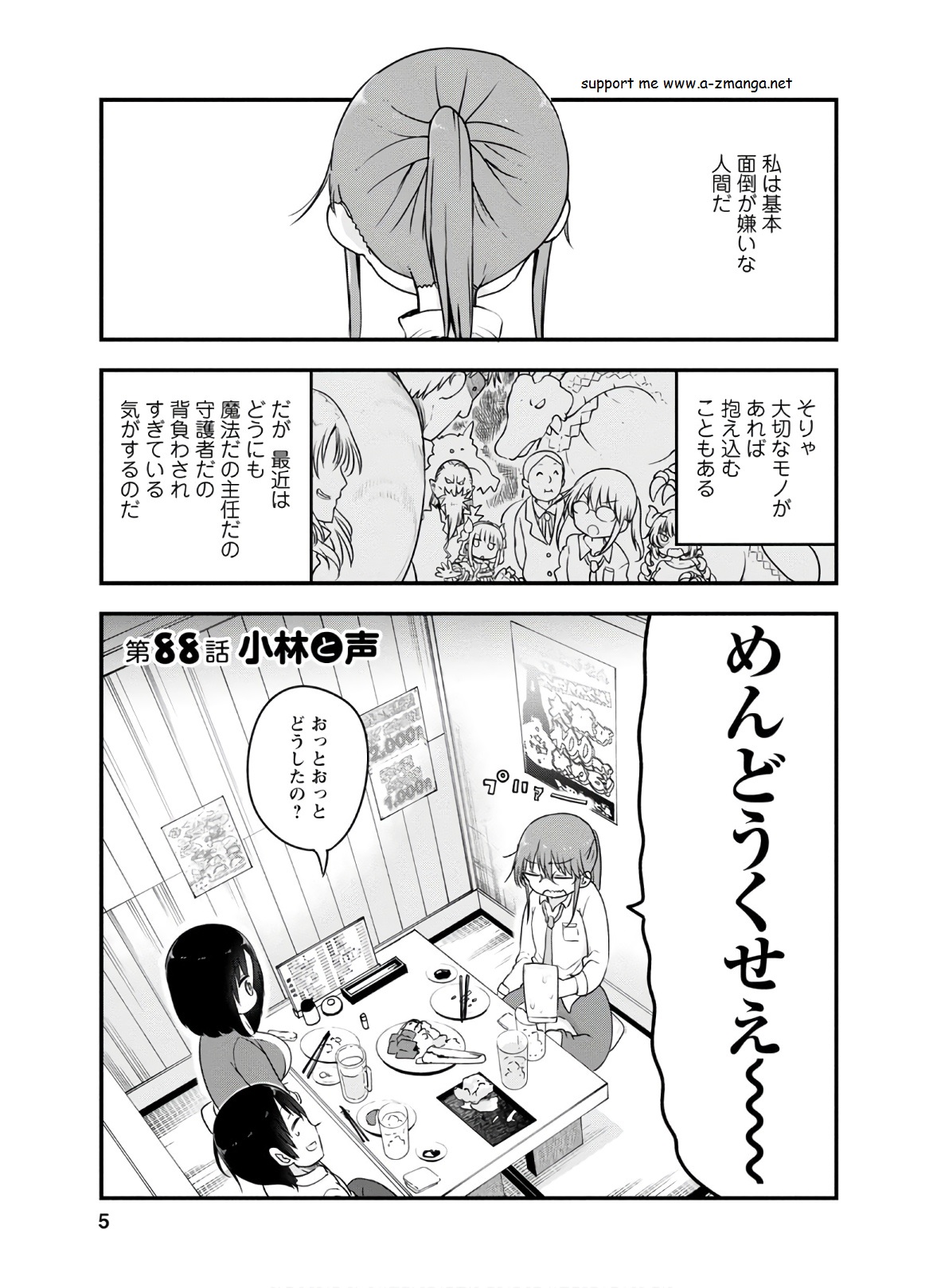 小林さんちのメイドラゴン Chap 88 - Next Chap 89