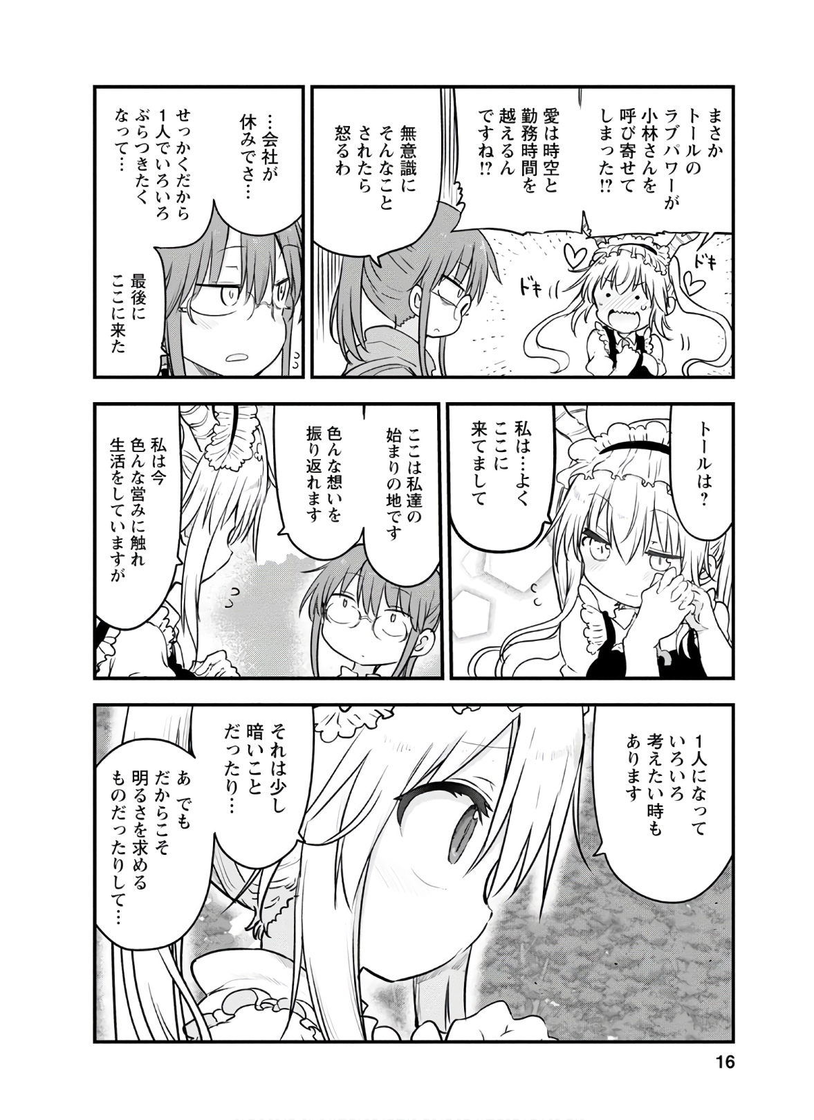 小林さんちのメイドラゴン Chap 88 - Next Chap 89