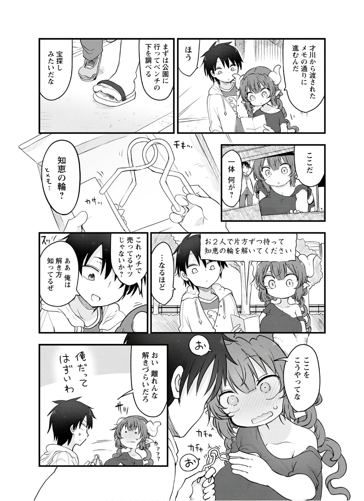 小林さんちのメイドラゴン Chap 89 - Next Chap 90