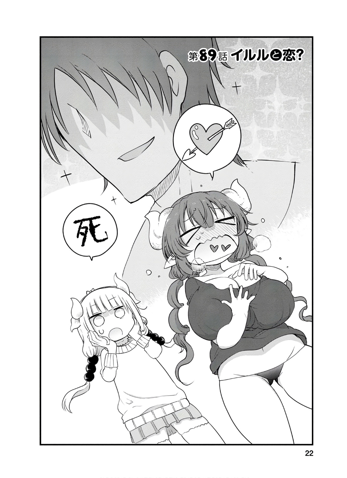 小林さんちのメイドラゴン Chap 89 - Next Chap 90