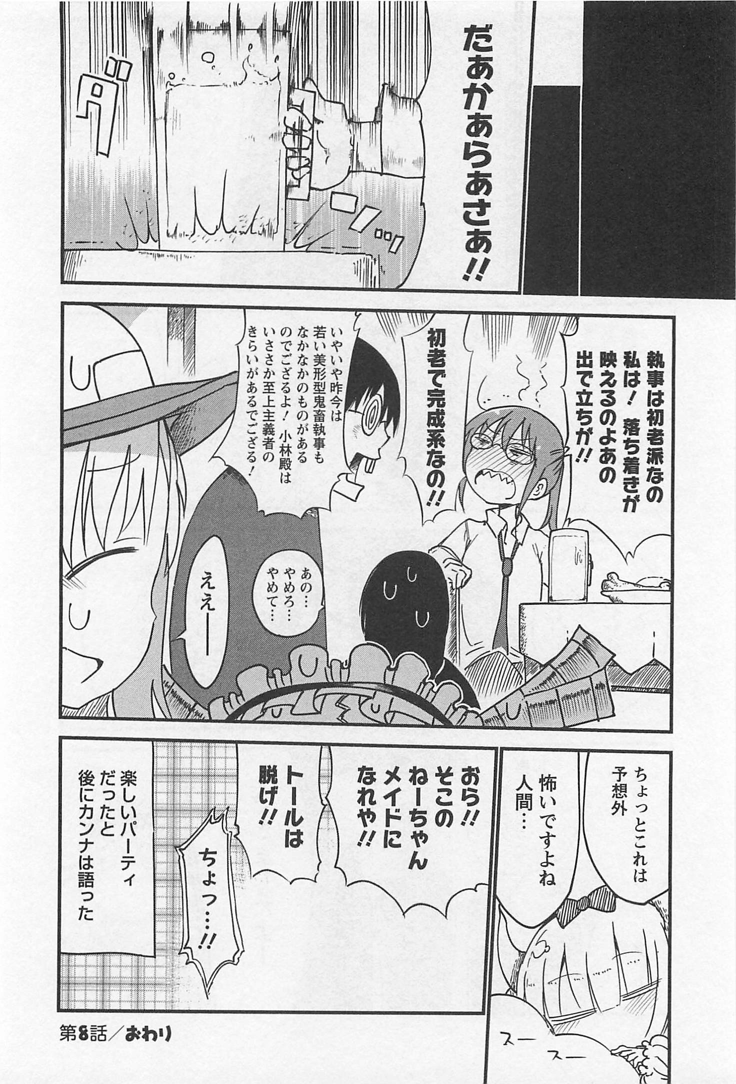 小林さんちのメイドラゴン Chap 8 - Next Chap 9