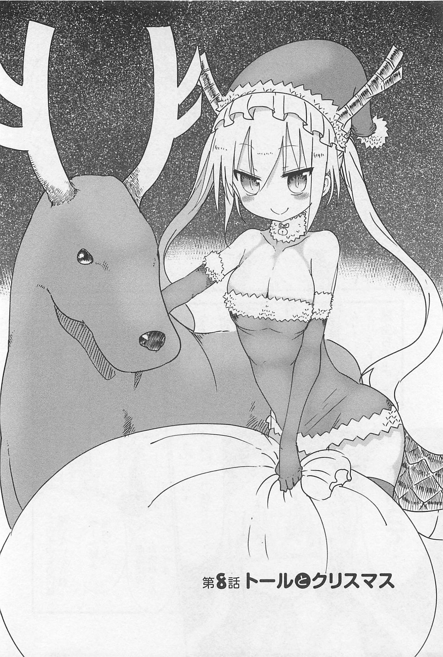 小林さんちのメイドラゴン Chap 8 - Next Chap 9