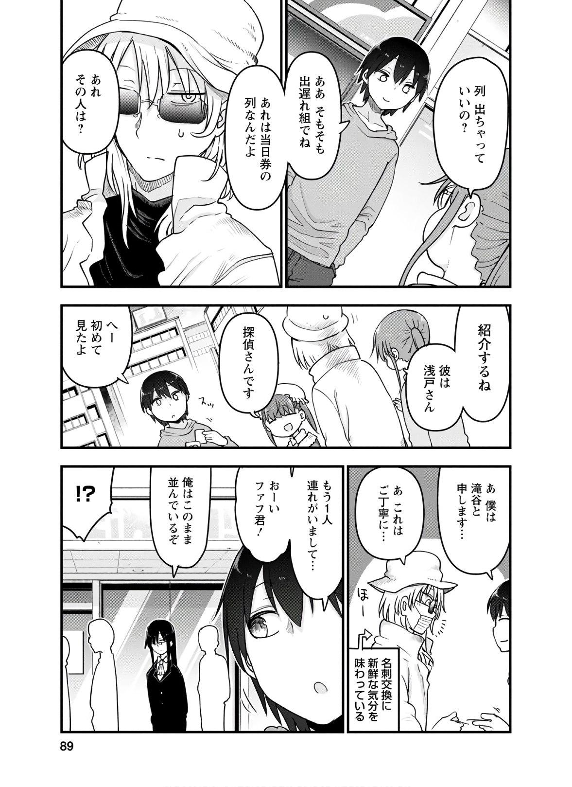 小林さんちのメイドラゴン Chap 93 - Next Chap 94