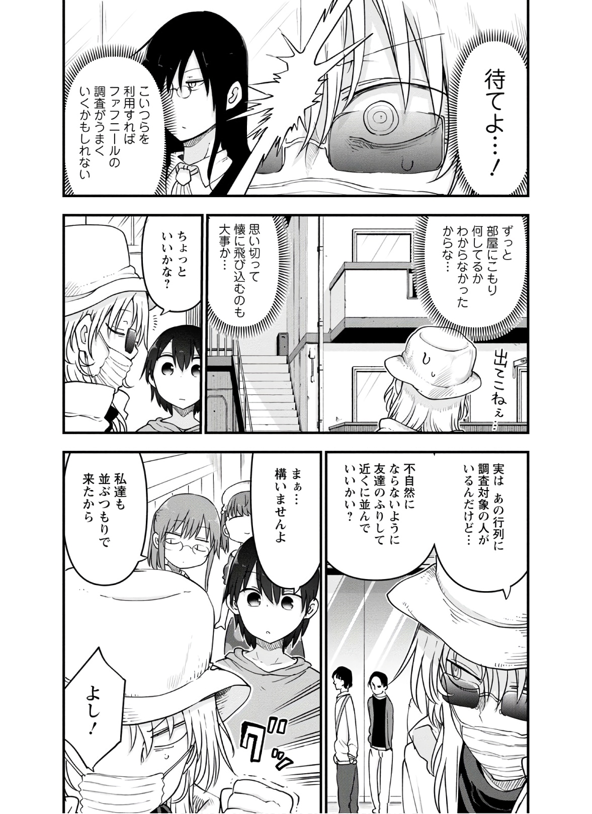 小林さんちのメイドラゴン Chap 93 - Next Chap 94