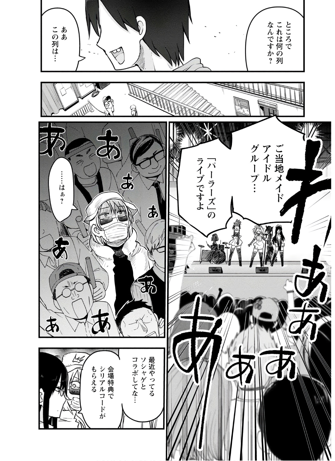 小林さんちのメイドラゴン Chap 93 - Next Chap 94