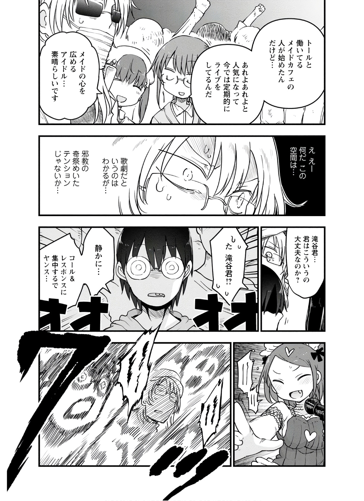 小林さんちのメイドラゴン Chap 93 - Next Chap 94