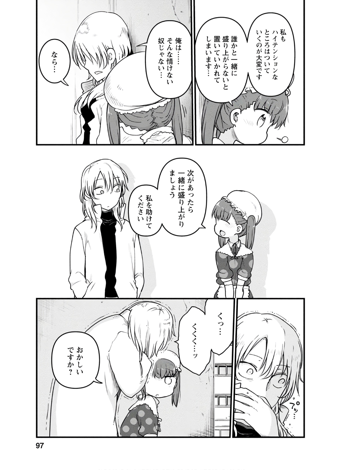 小林さんちのメイドラゴン Chap 93 - Next Chap 94