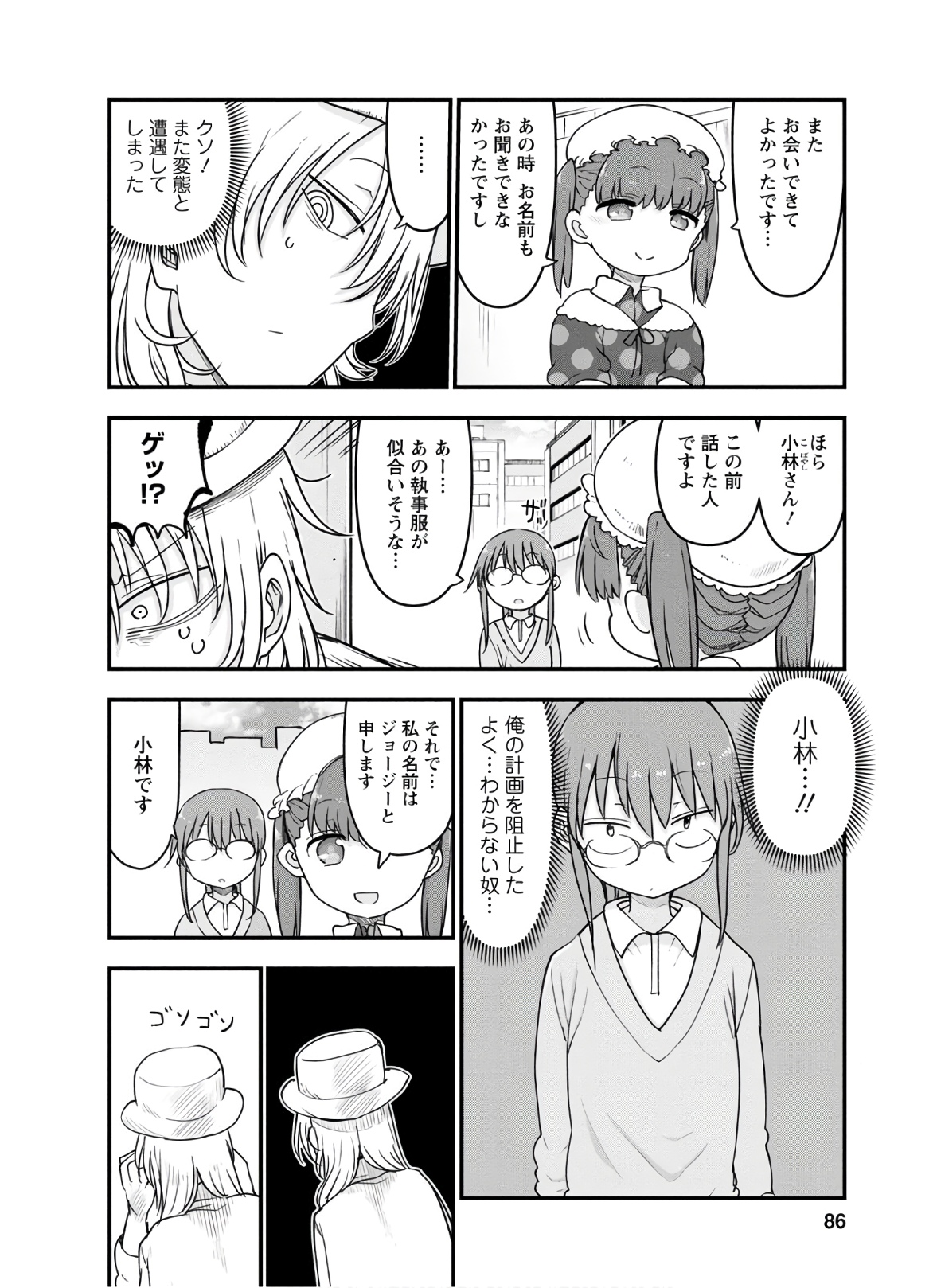 小林さんちのメイドラゴン Chap 93 - Next Chap 94