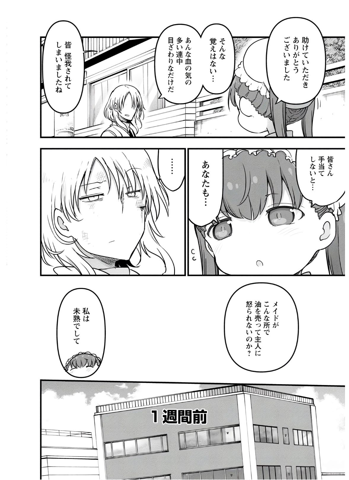 小林さんちのメイドラゴン Chap 90 - Next Chap 91