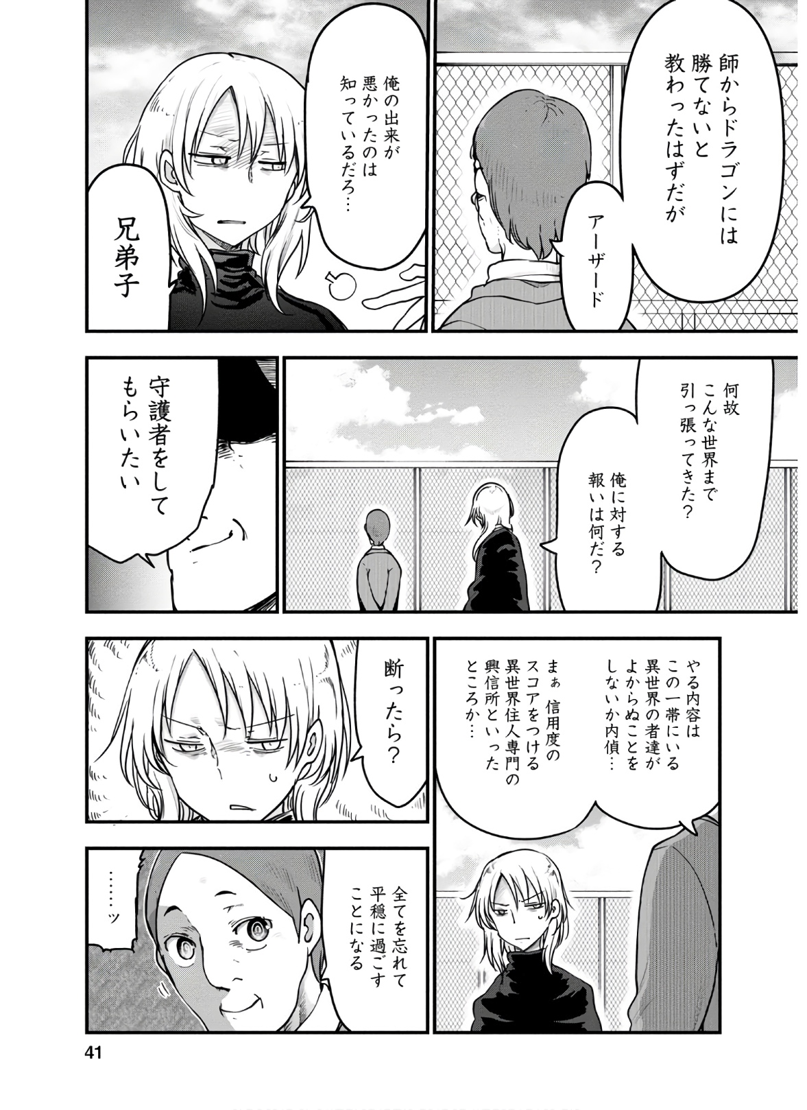 小林さんちのメイドラゴン Chap 90 - Next Chap 91
