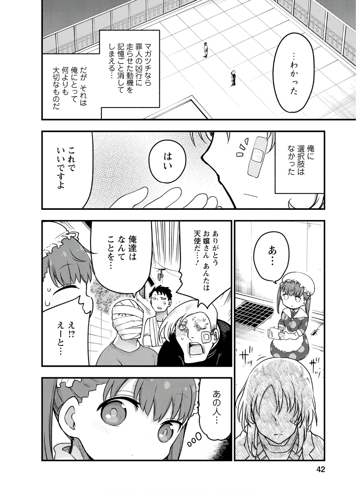 小林さんちのメイドラゴン Chap 90 - Next Chap 91