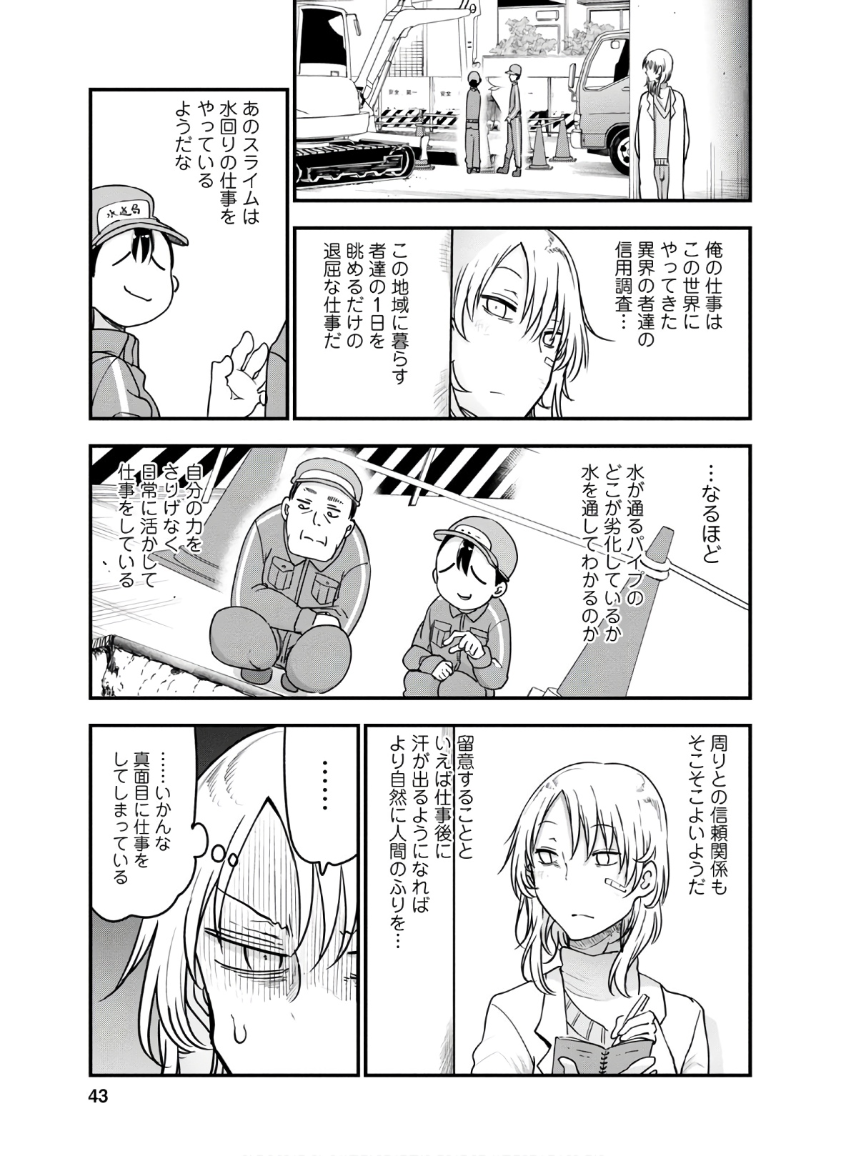 小林さんちのメイドラゴン Chap 90 - Next Chap 91