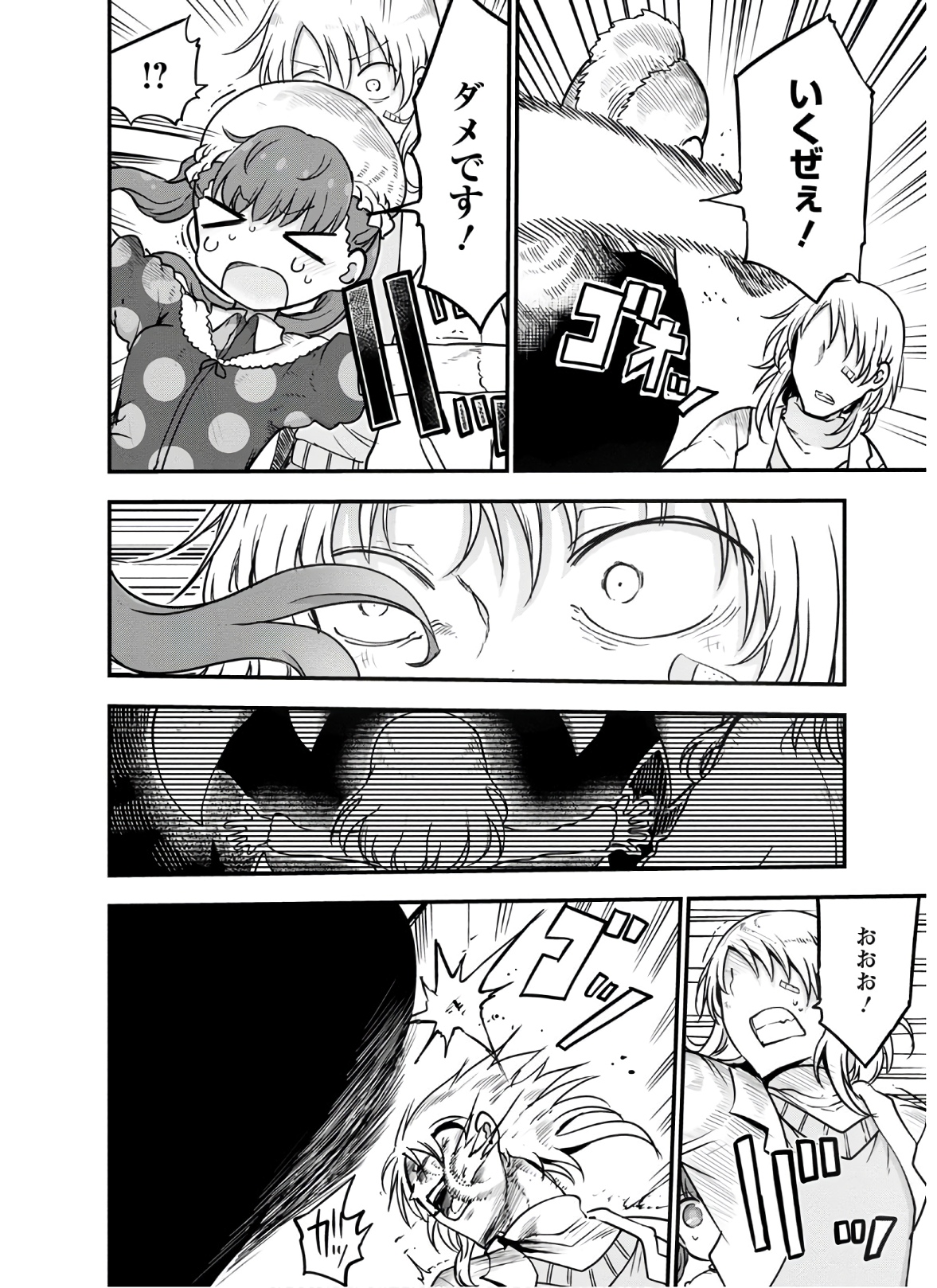 小林さんちのメイドラゴン Chap 90 - Next Chap 91