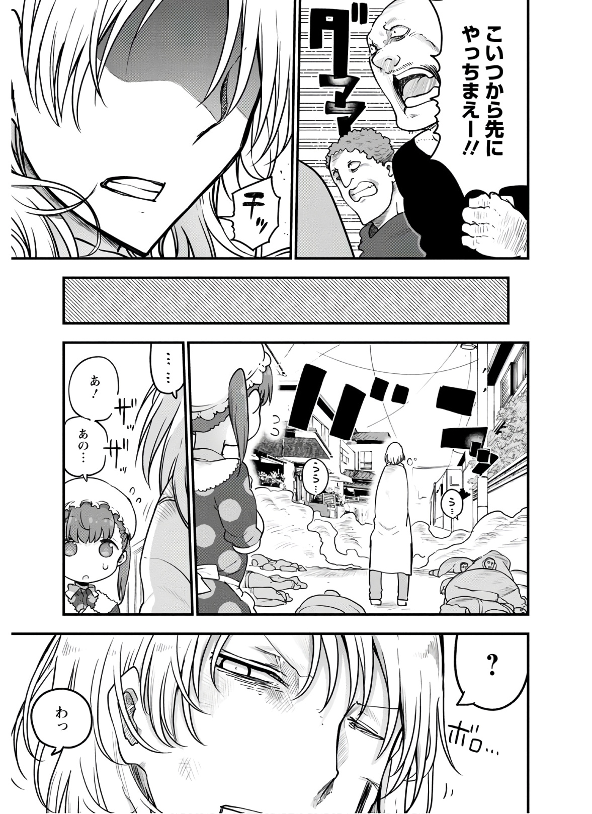小林さんちのメイドラゴン Chap 90 - Next Chap 91
