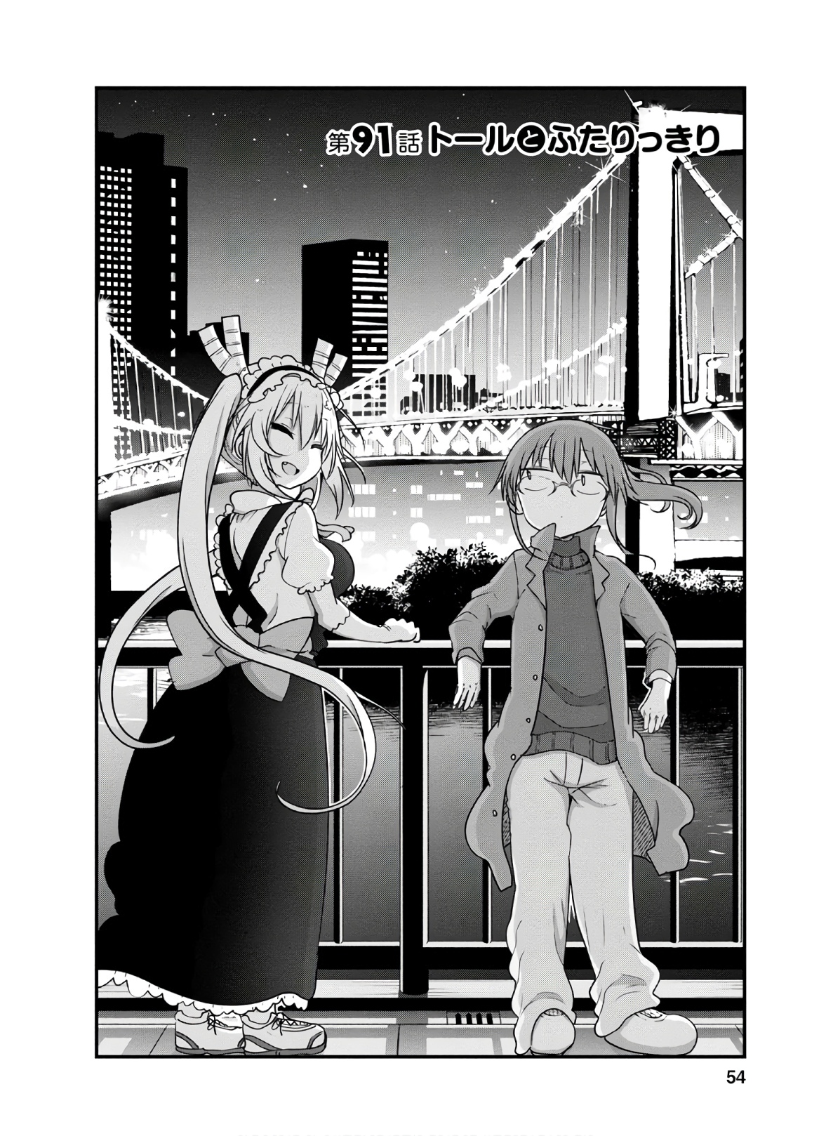 小林さんちのメイドラゴン Chap 91 - Next Chap 92