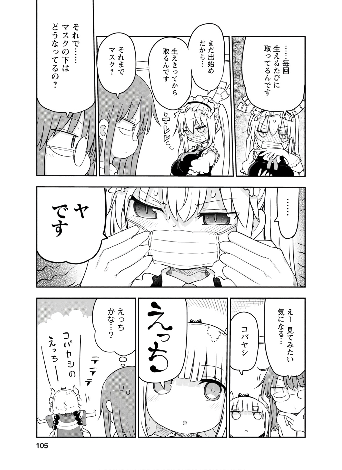 小林さんちのメイドラゴン Chap 94 - Next Chap 95