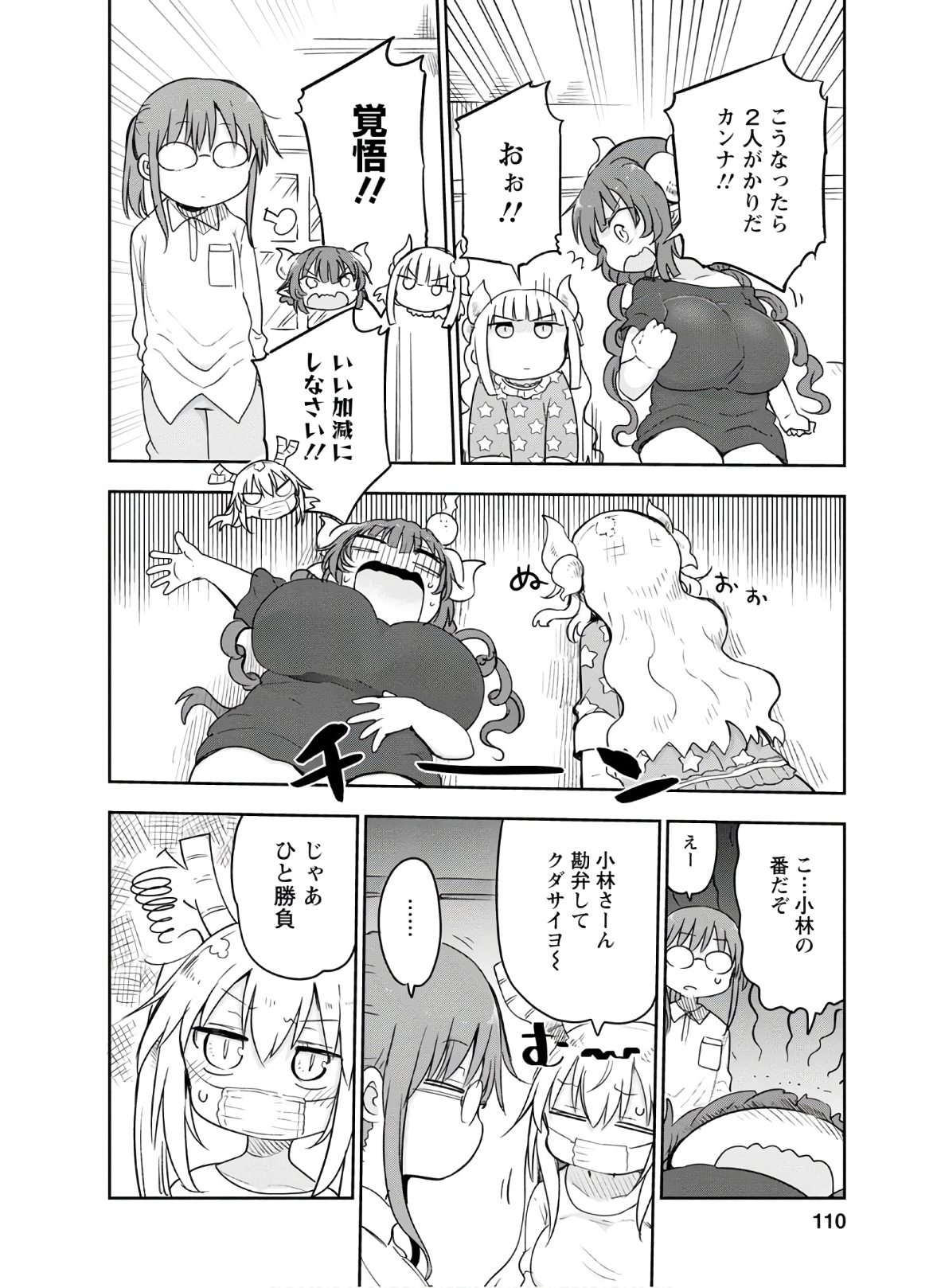 小林さんちのメイドラゴン Chap 94 - Next Chap 95