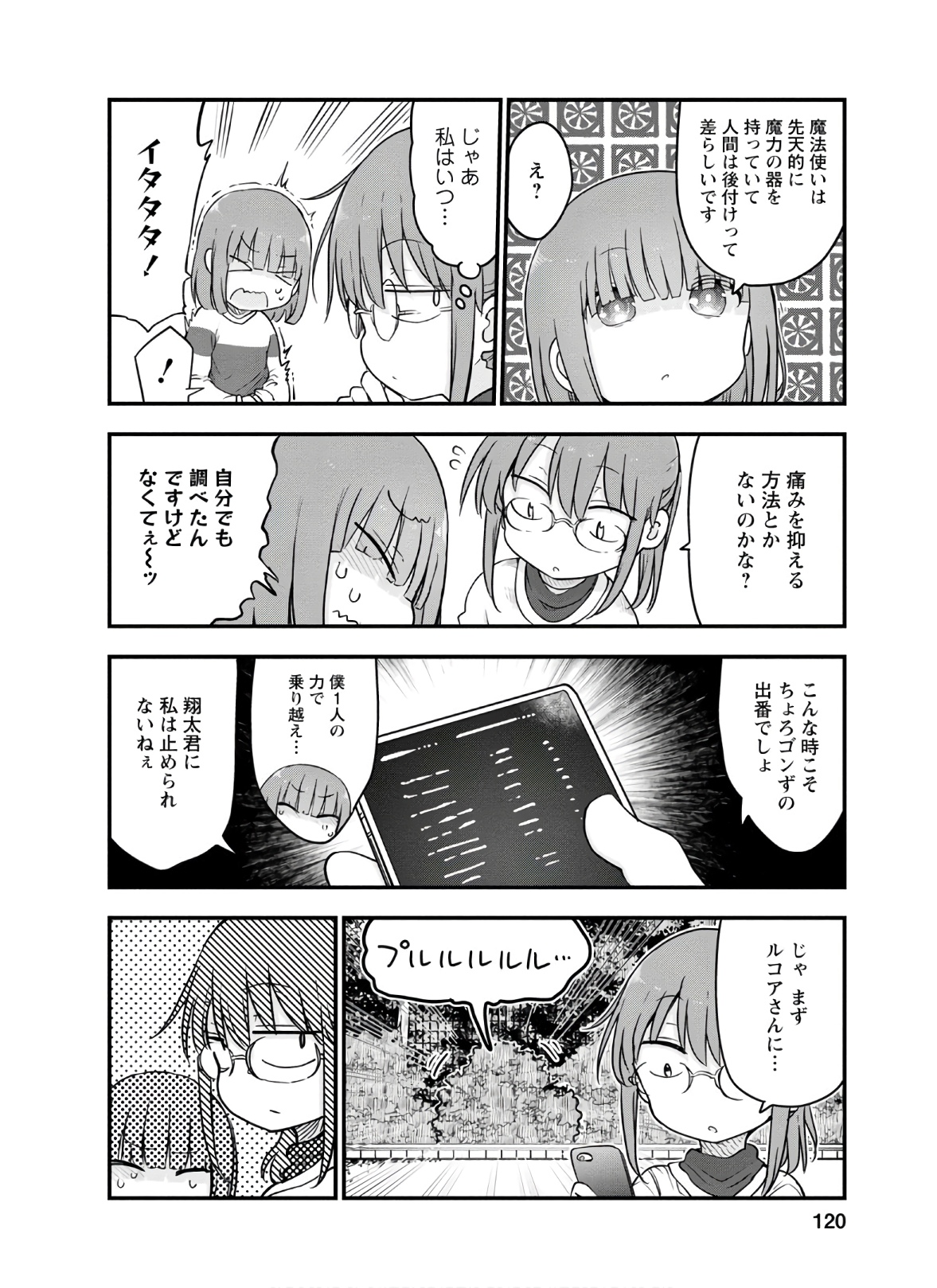 小林さんちのメイドラゴン Chap 95 - Next Chap 96