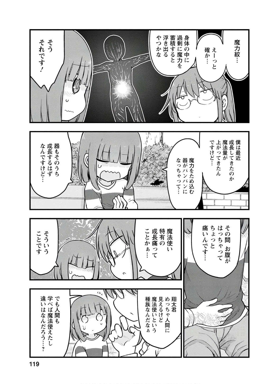 小林さんちのメイドラゴン Chap 95 - Next Chap 96