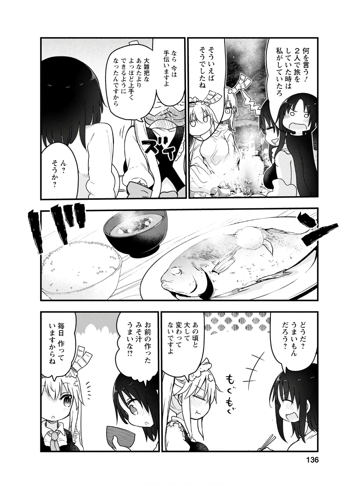 小林さんちのメイドラゴン Chap 96 - Next Chap 97