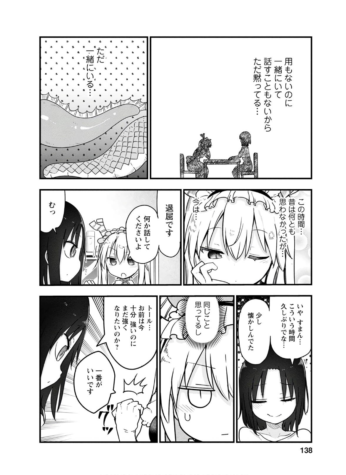 小林さんちのメイドラゴン Chap 96 - Next Chap 97