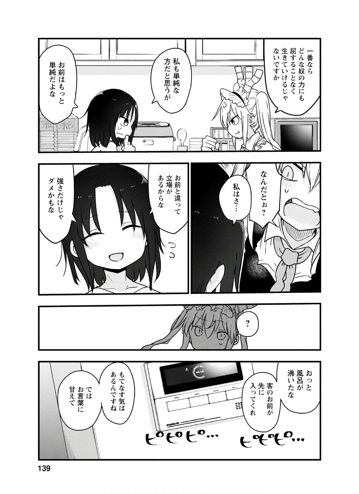 小林さんちのメイドラゴン Chap 96 - Next Chap 97