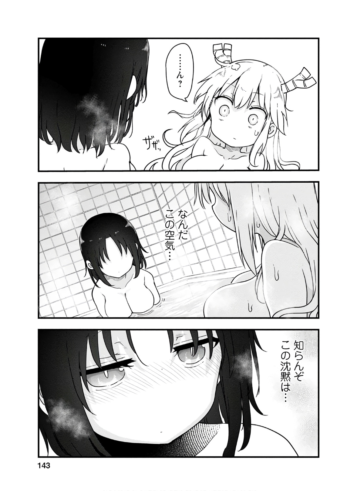 小林さんちのメイドラゴン Chap 96 - Next Chap 97