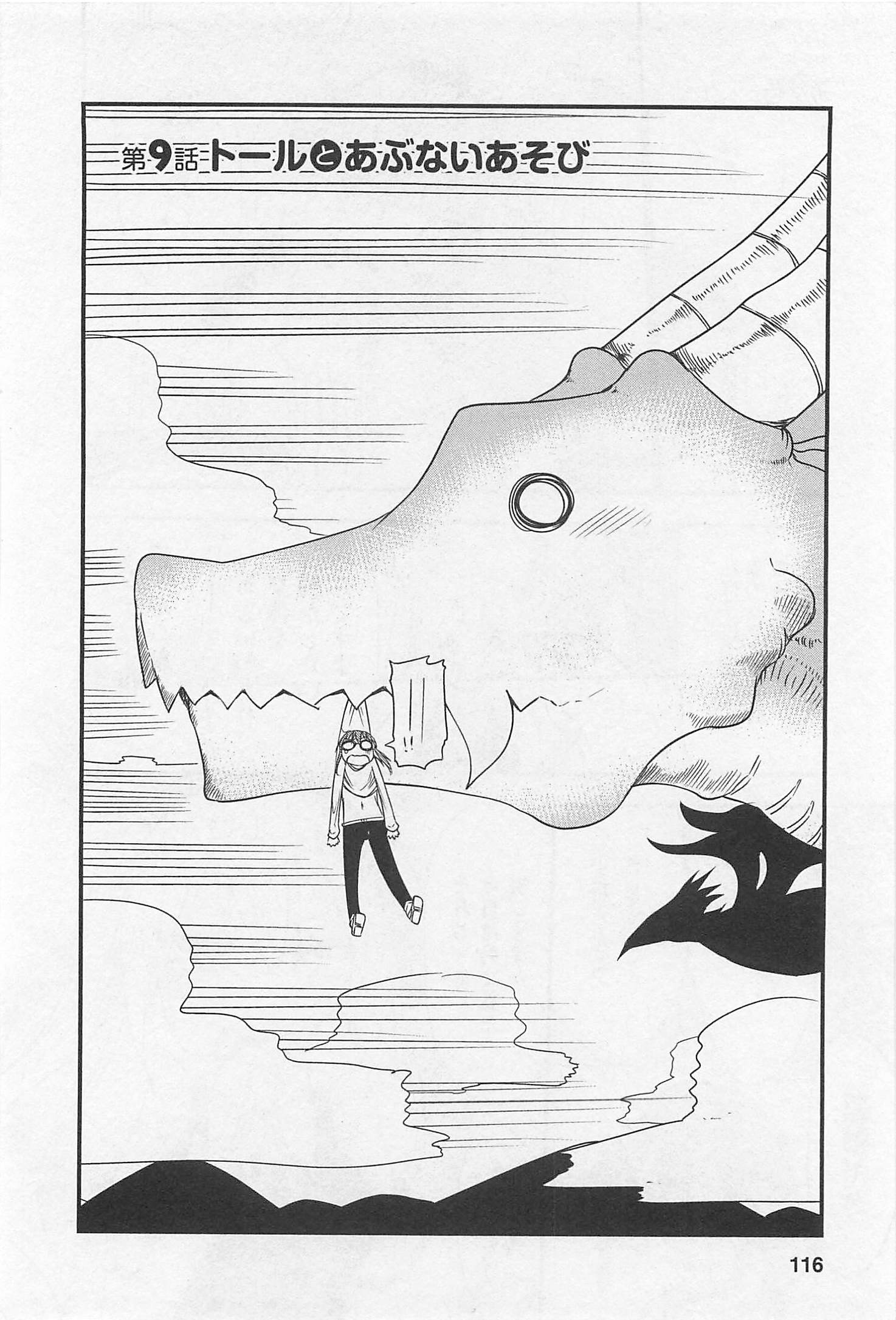 小林さんちのメイドラゴン Chap 9 - Next Chap 10