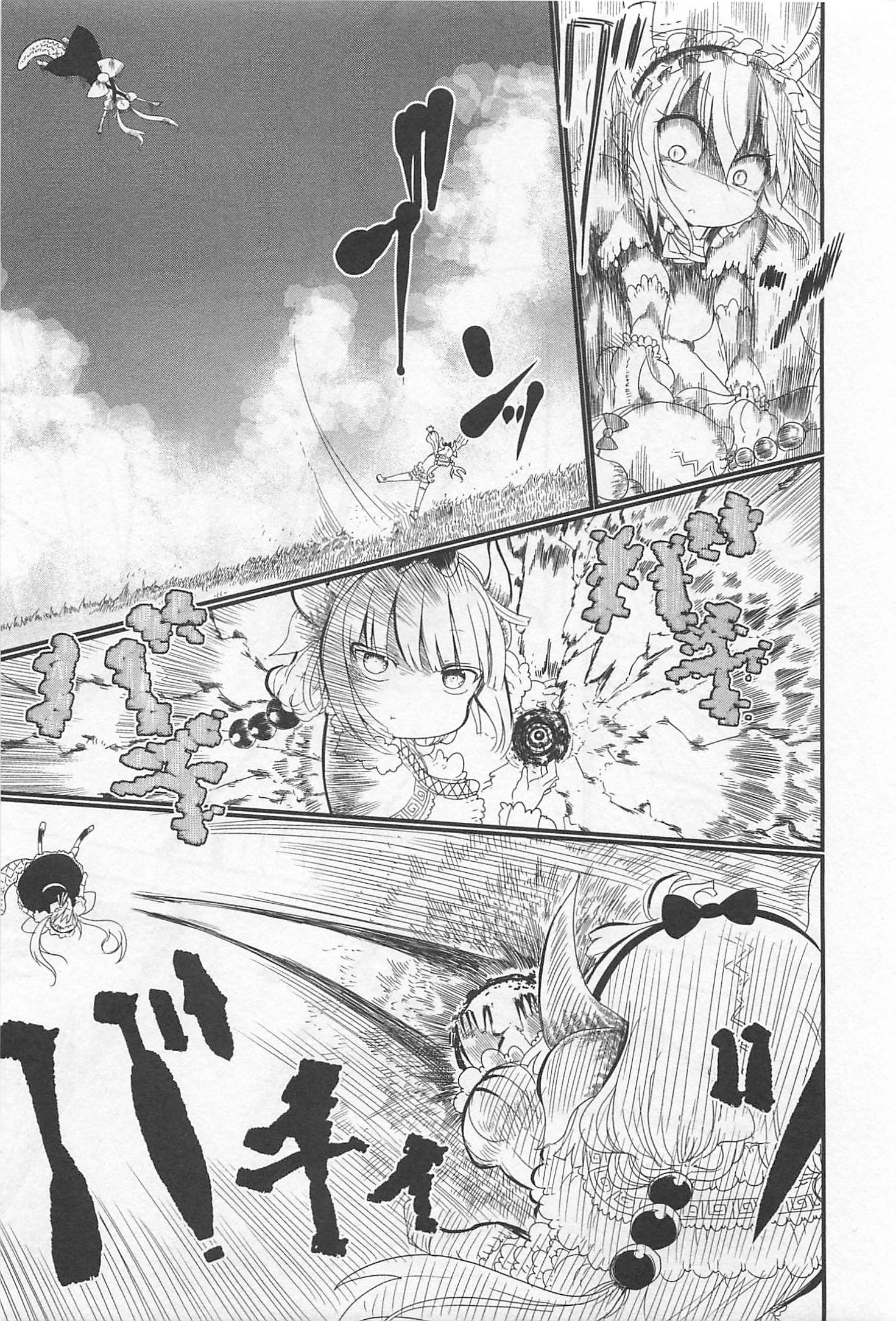 小林さんちのメイドラゴン Chap 9 - Next Chap 10
