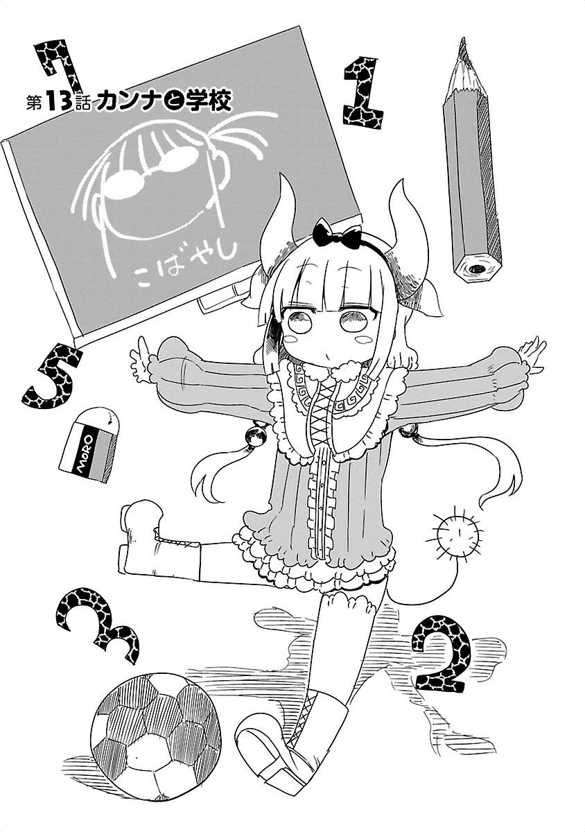 小林さんちのメイドラゴン Chap 13 - Next Chap 14