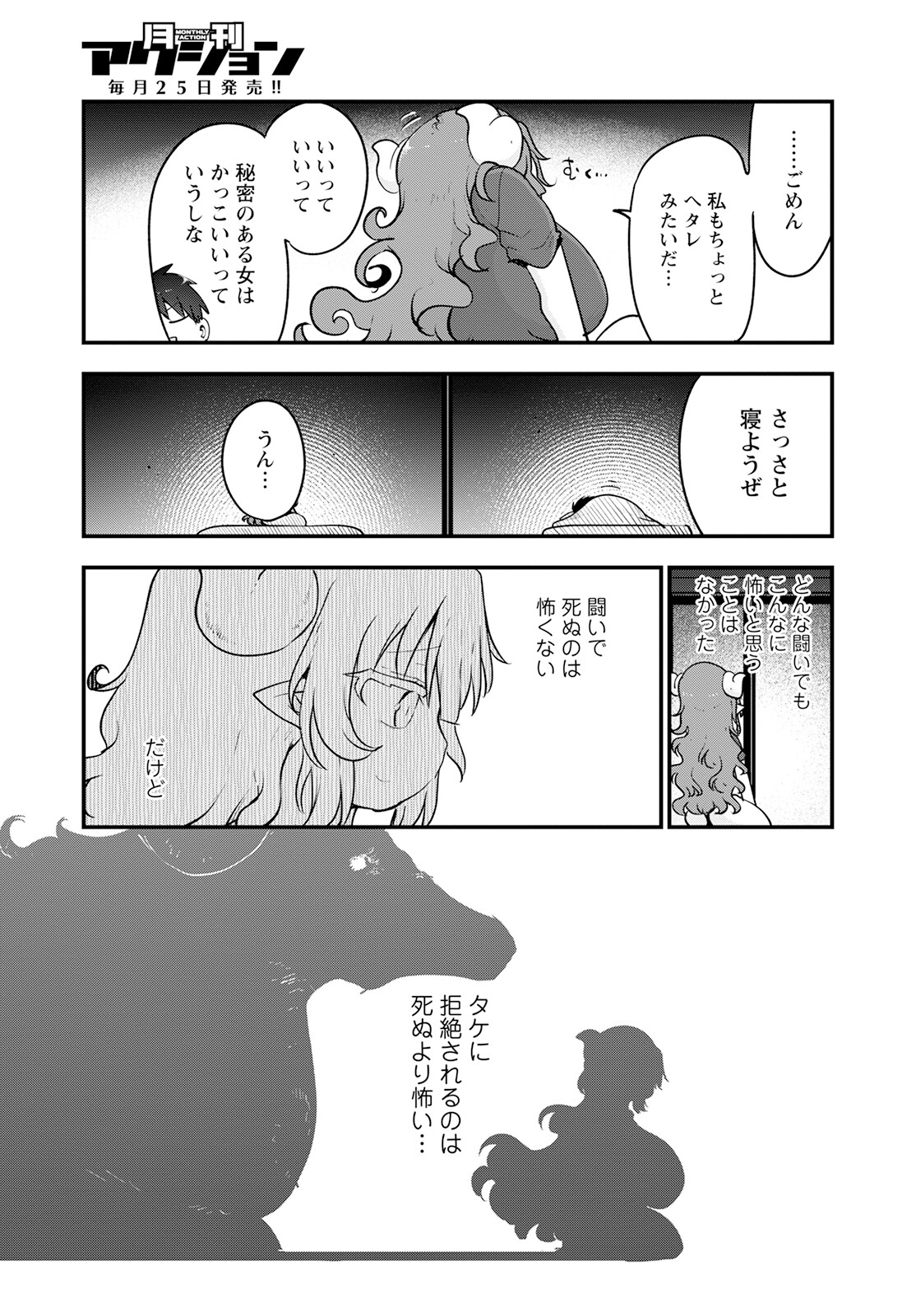 小林さんちのメイドラゴン Chap 131 - Next Chap 132