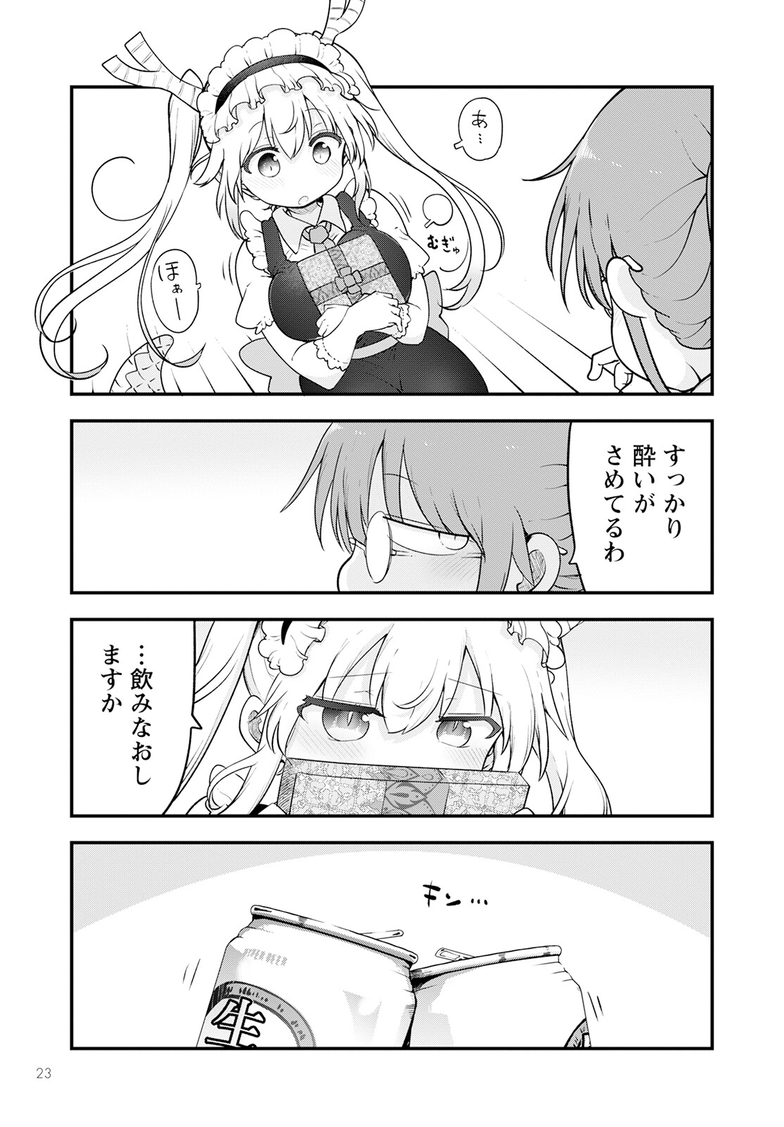 小林さんちのメイドラゴン Chap 132 - Next Chap 133