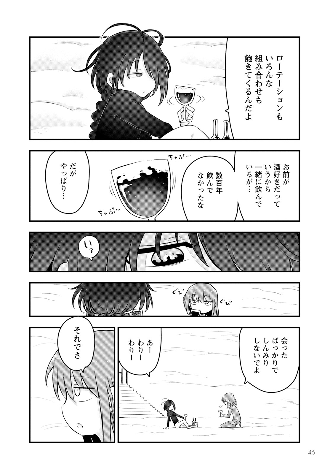 小林さんちのメイドラゴン Chap 135 - Next Chap 136