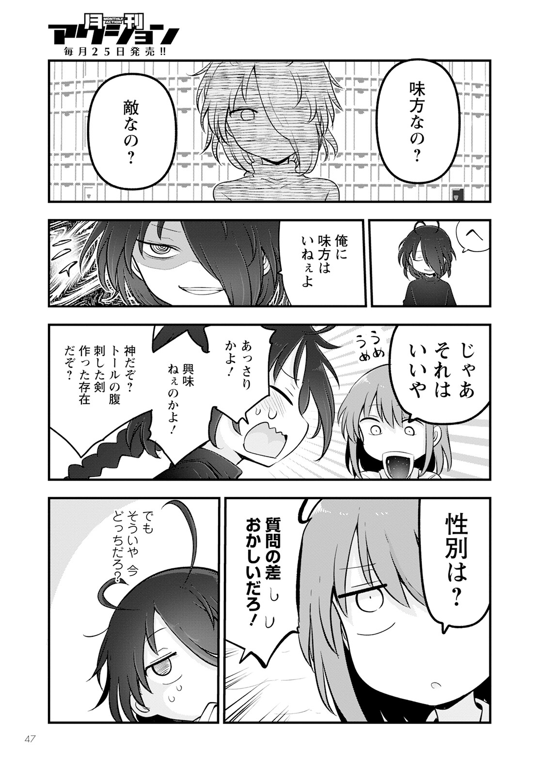 小林さんちのメイドラゴン Chap 135 - Next Chap 136