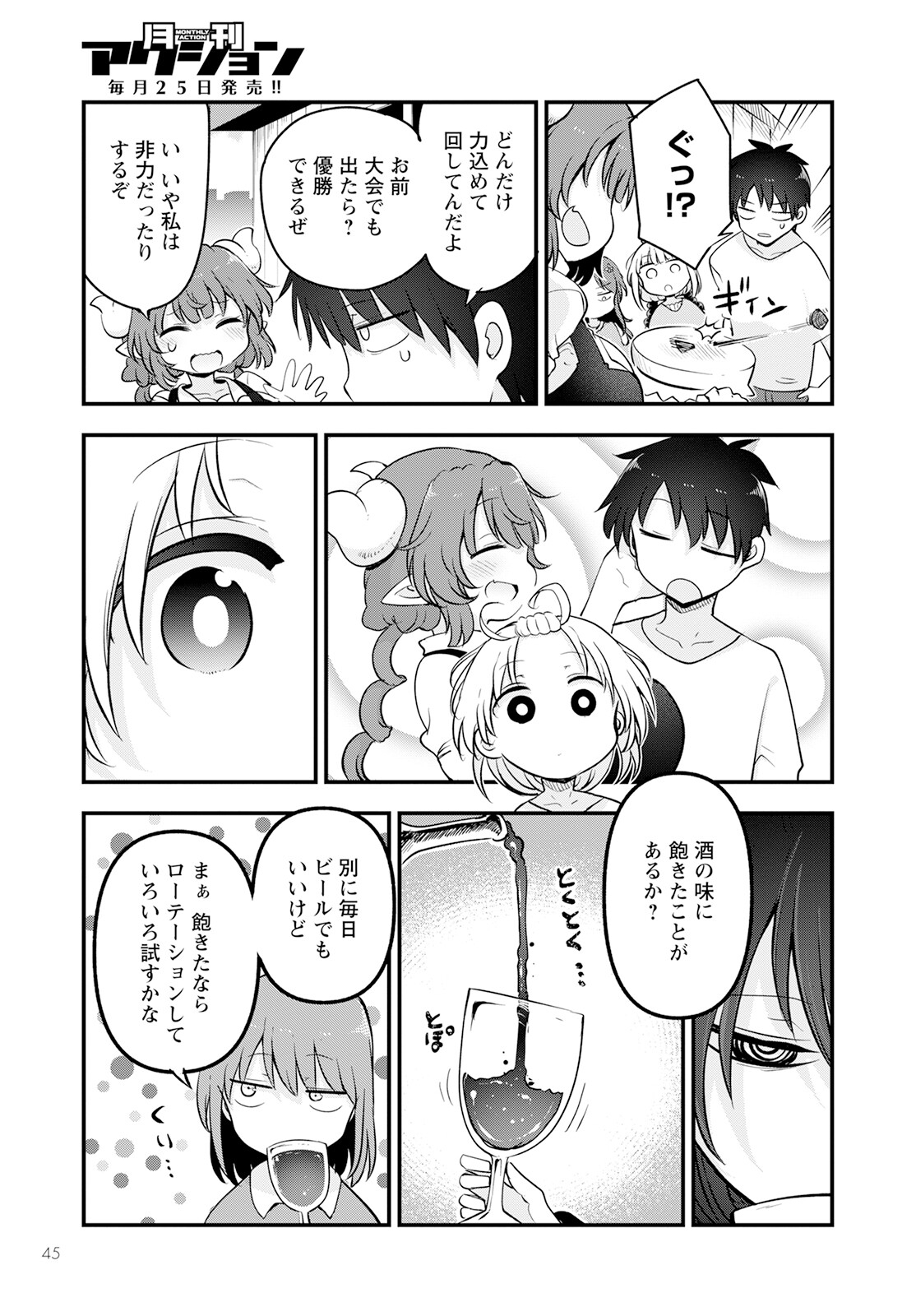小林さんちのメイドラゴン Chap 135 - Next Chap 136
