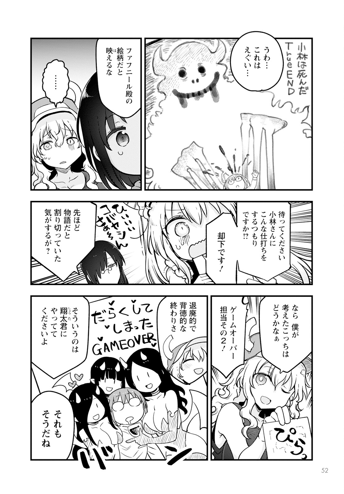 小林さんちのメイドラゴン Chap 136 - Next Chap 137