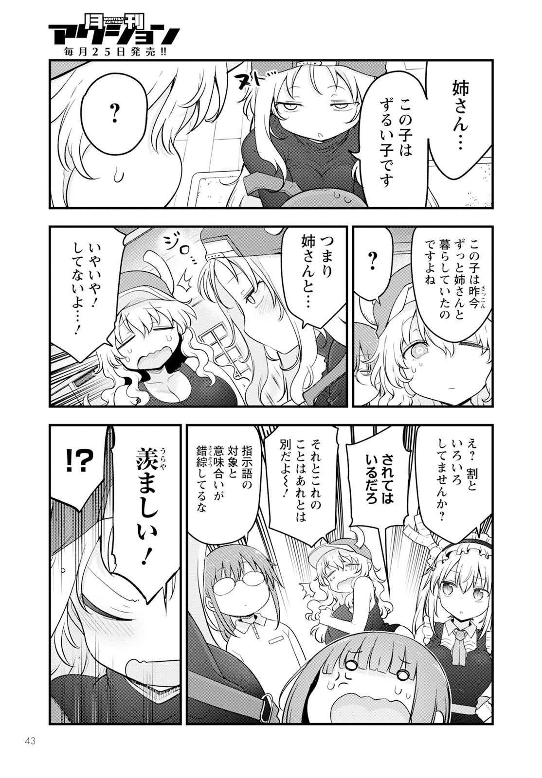 小林さんちのメイドラゴン Chap 137 - Next Chap 138