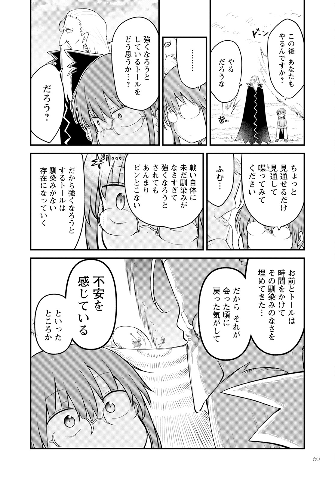 小林さんちのメイドラゴン Chap 139 - Next Chap 140