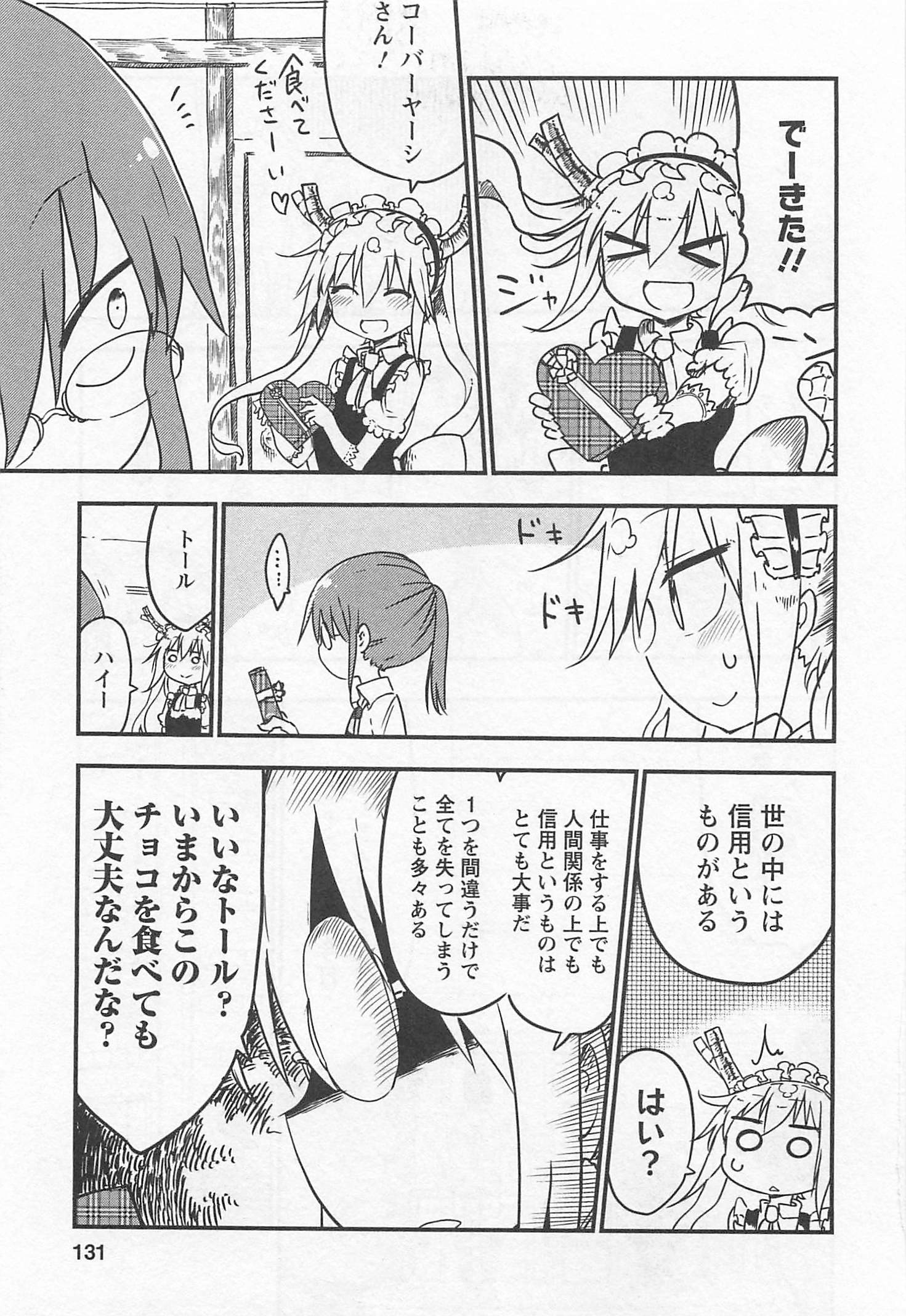 小林さんちのメイドラゴン Chap 10 - Next Chap 11