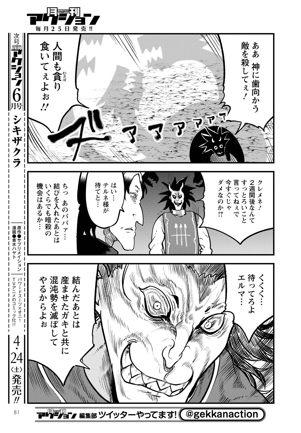 小林さんちのメイドラゴン Chap 106 - Next Chap 107