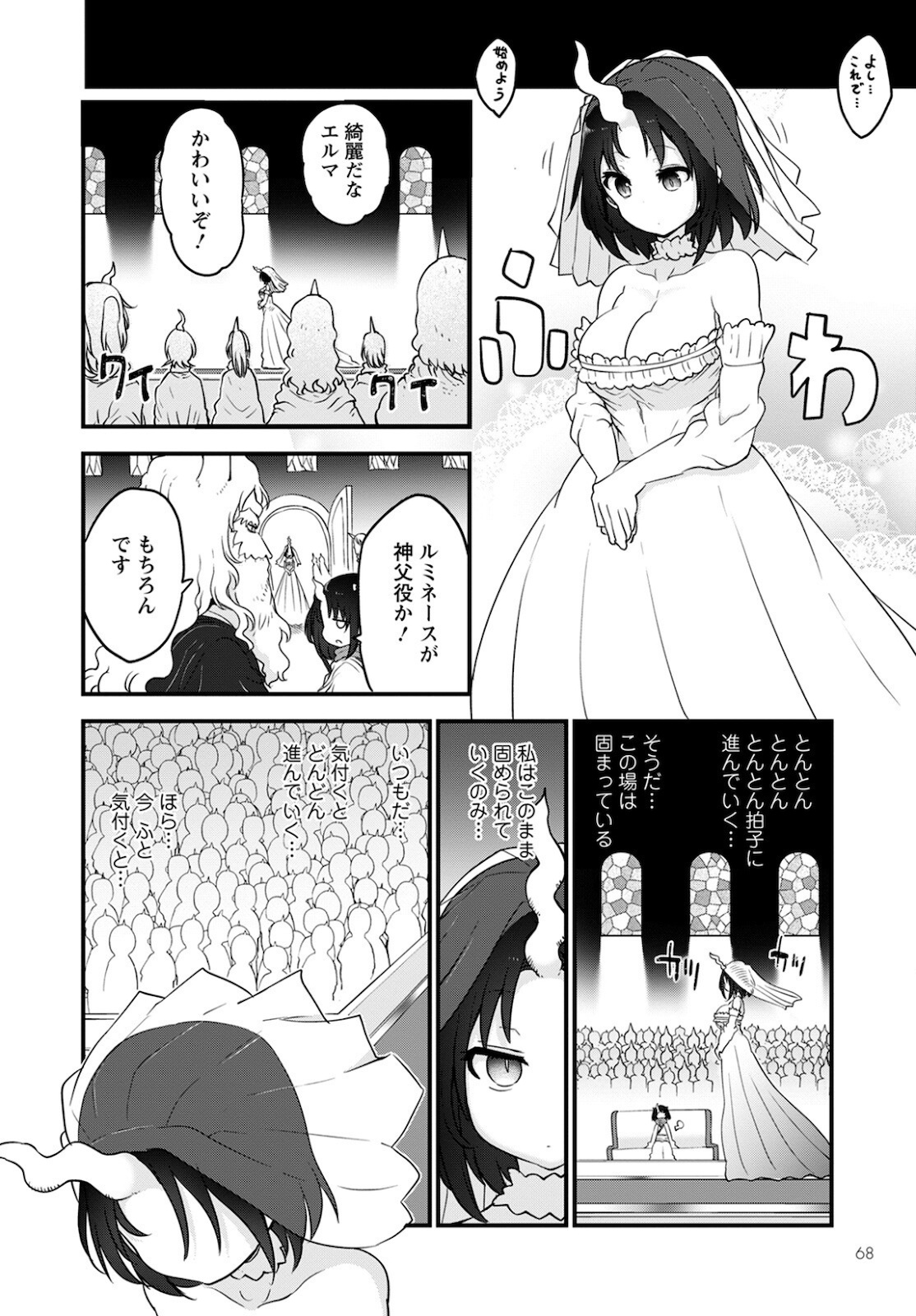 小林さんちのメイドラゴン Chap 108 - Next Chap 109