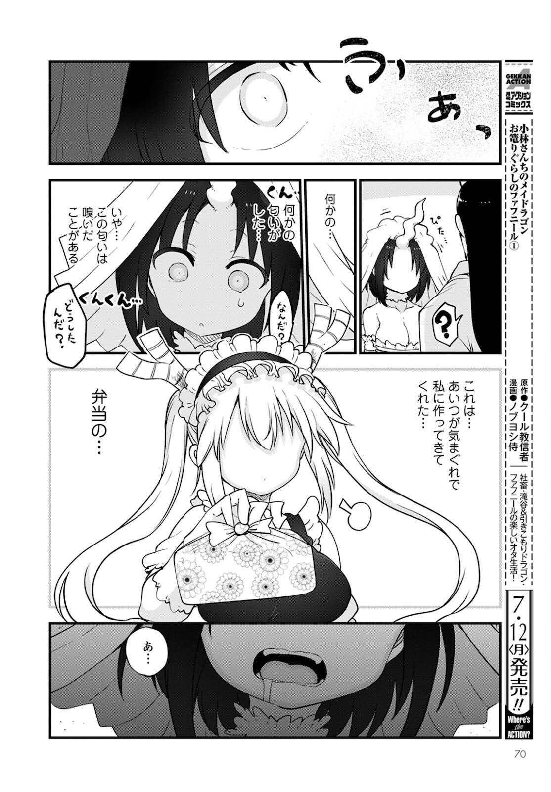 小林さんちのメイドラゴン Chap 108 - Next Chap 109