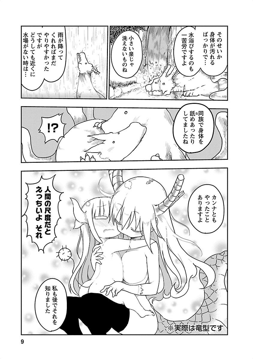 小林さんちのメイドラゴン Chap 11 - Next Chap 12