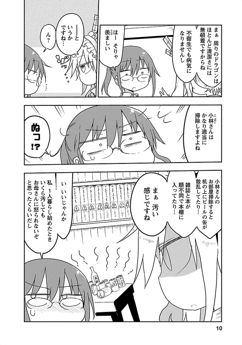 小林さんちのメイドラゴン Chap 11 - Next Chap 12