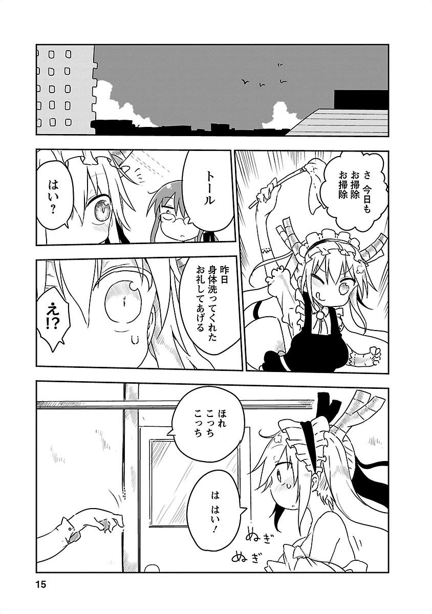 小林さんちのメイドラゴン Chap 11 - Next Chap 12